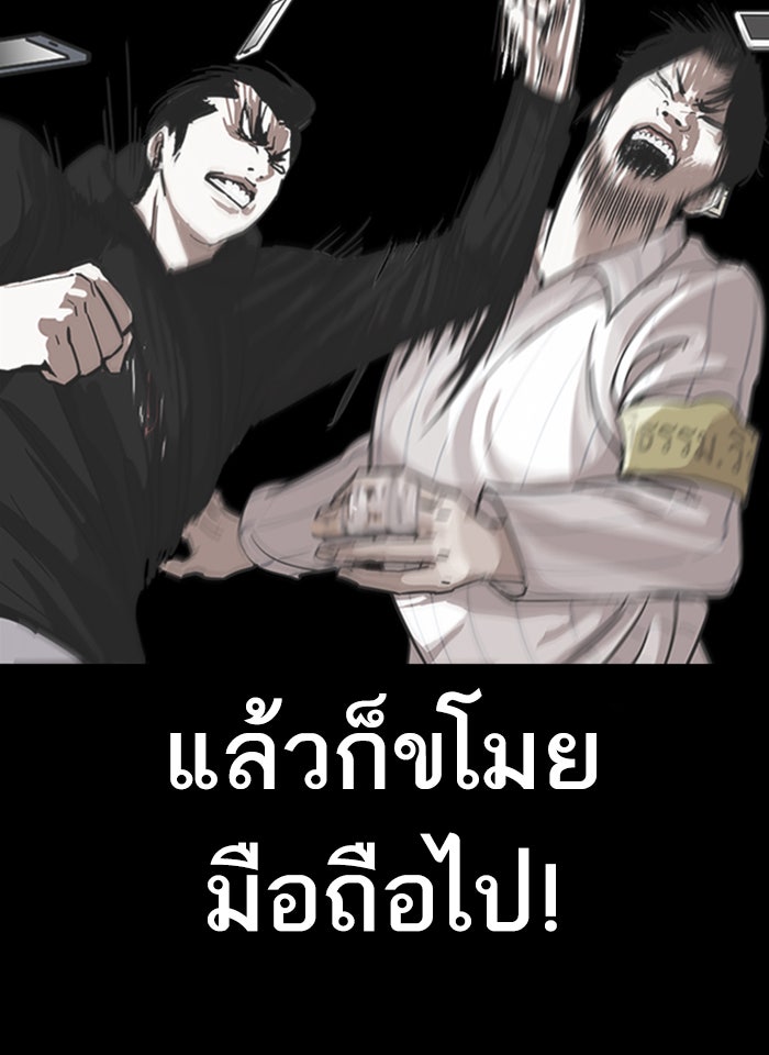 LOOKISM - หน้า 6