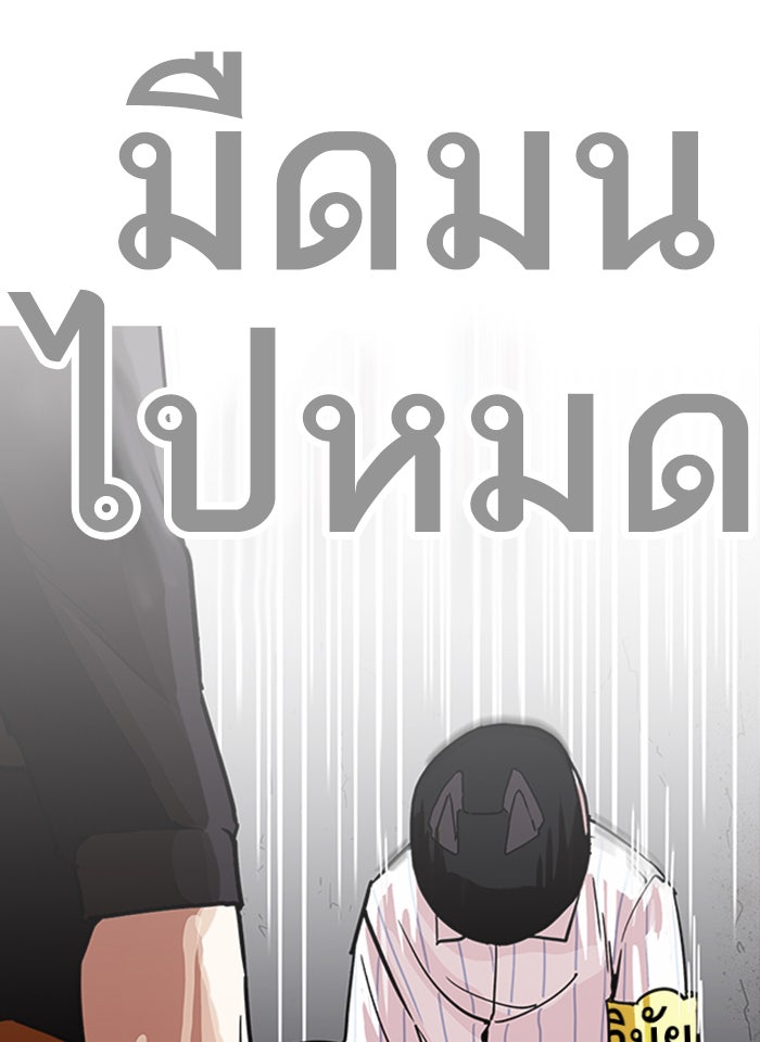 LOOKISM - หน้า 70