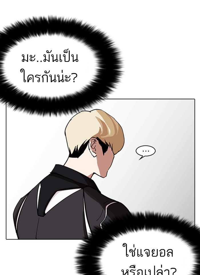 LOOKISM - หน้า 73