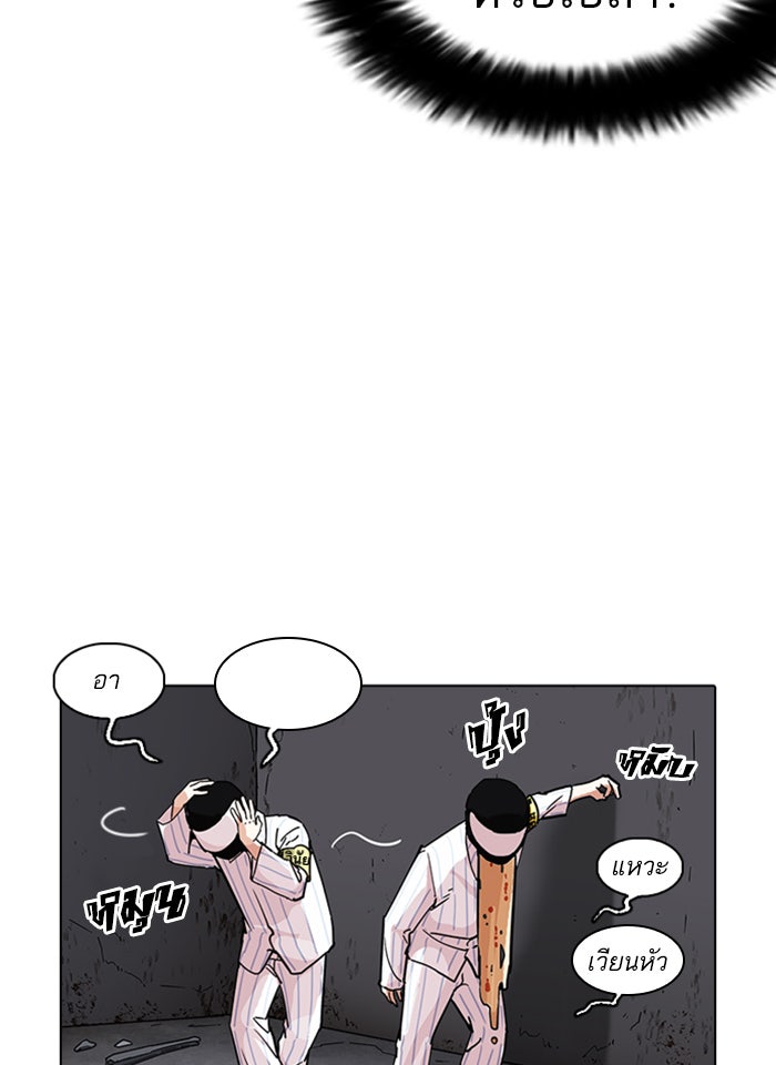 LOOKISM - หน้า 74