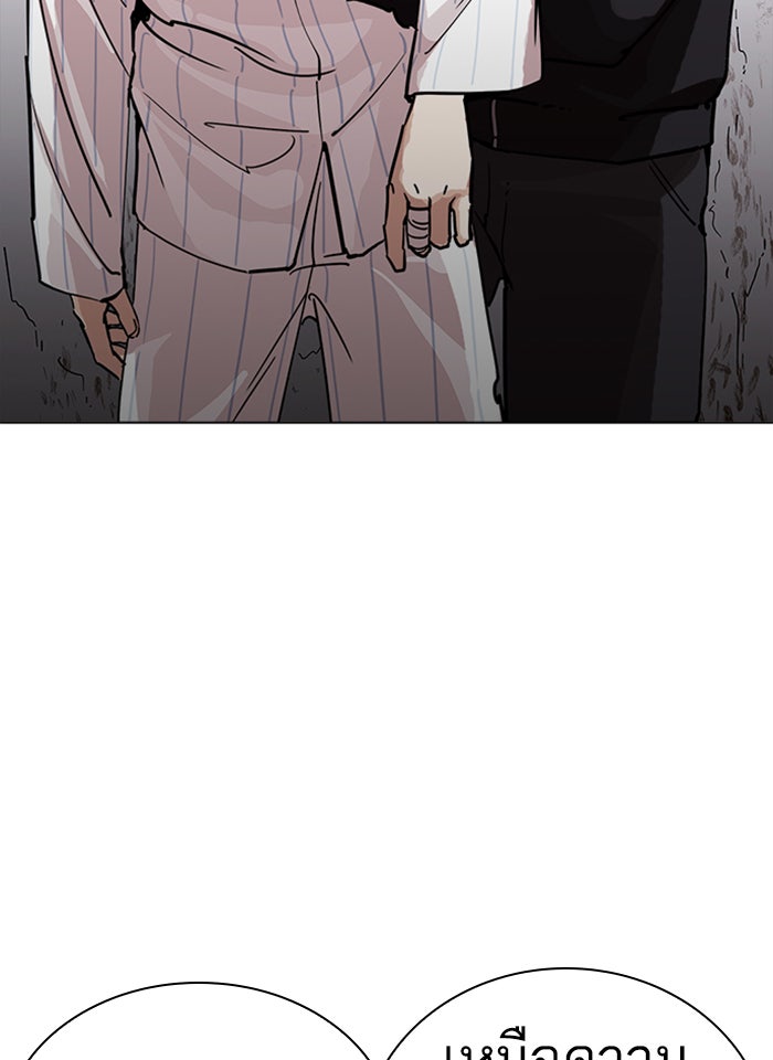 LOOKISM - หน้า 78