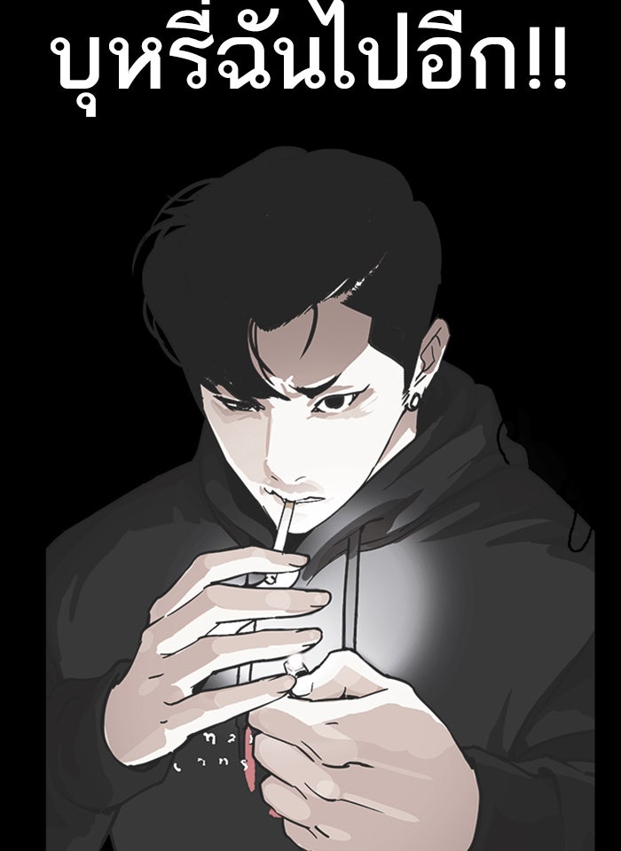 LOOKISM - หน้า 8