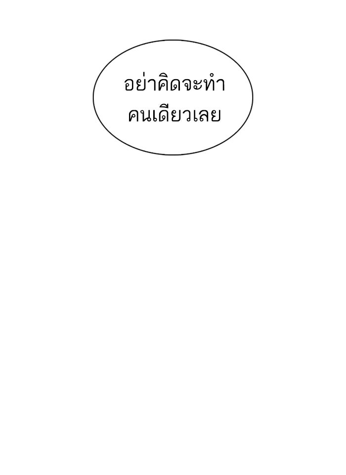 LOOKISM - หน้า 81