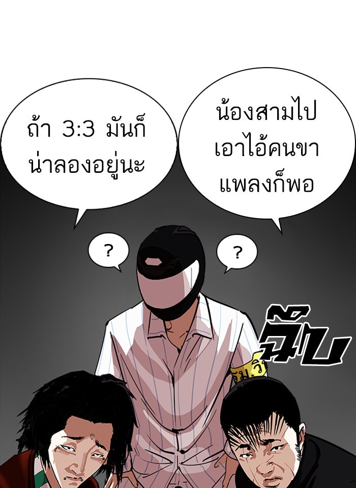 LOOKISM - หน้า 82