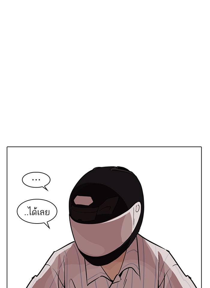 LOOKISM - หน้า 84