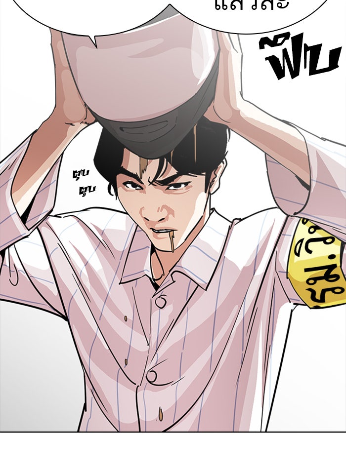 LOOKISM - หน้า 86
