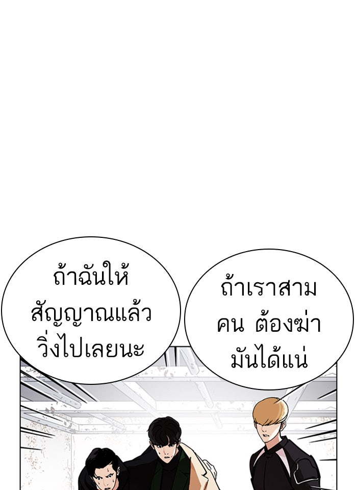 LOOKISM - หน้า 87