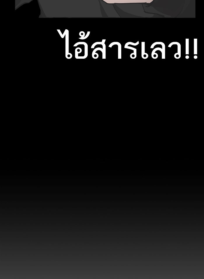 LOOKISM - หน้า 9