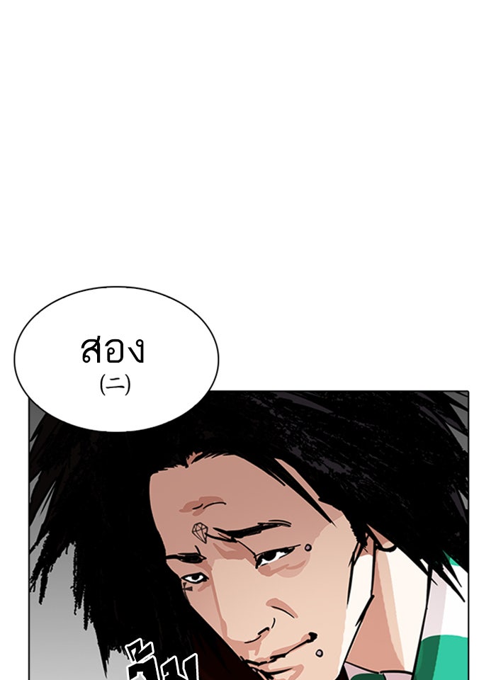 LOOKISM - หน้า 90