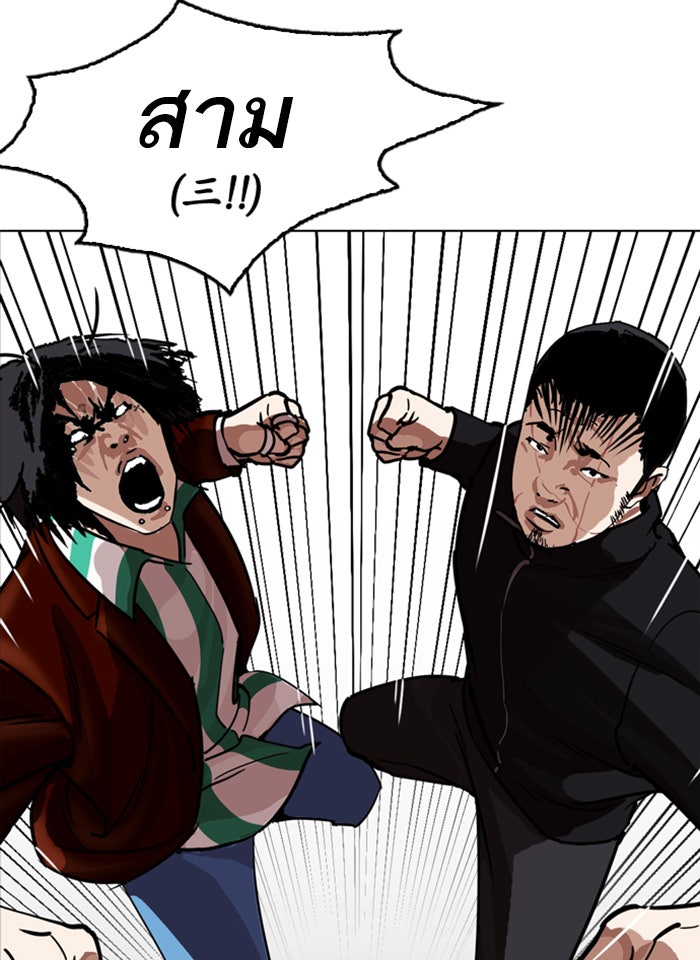 LOOKISM - หน้า 92