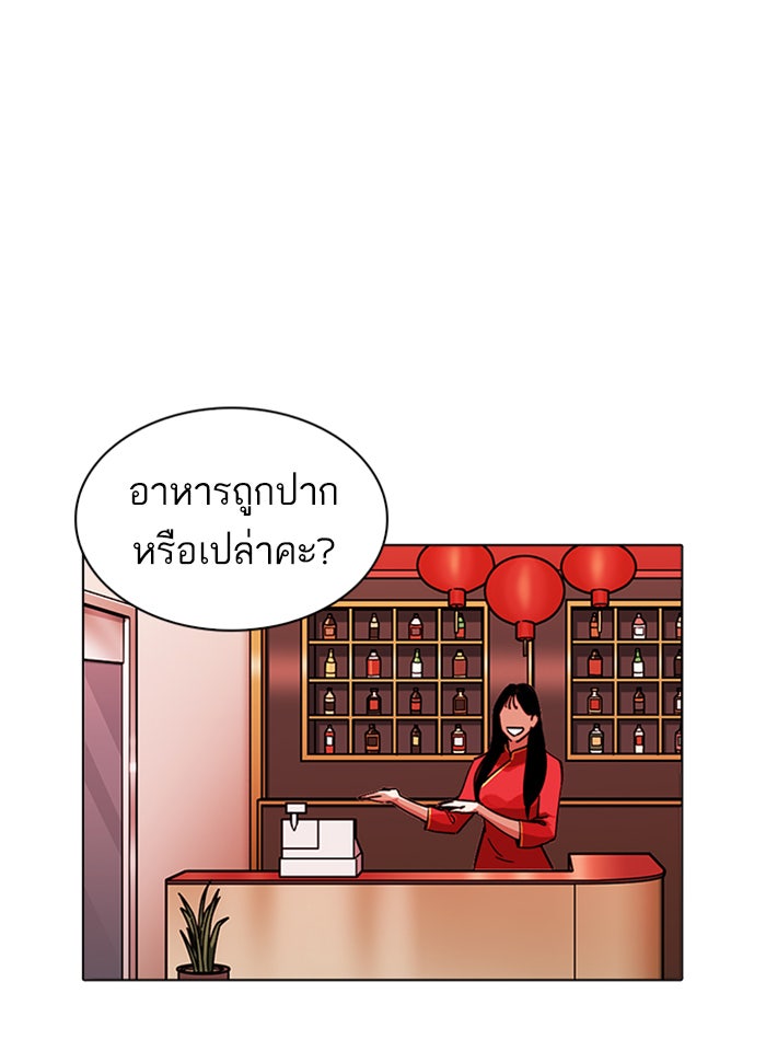 LOOKISM - หน้า 1