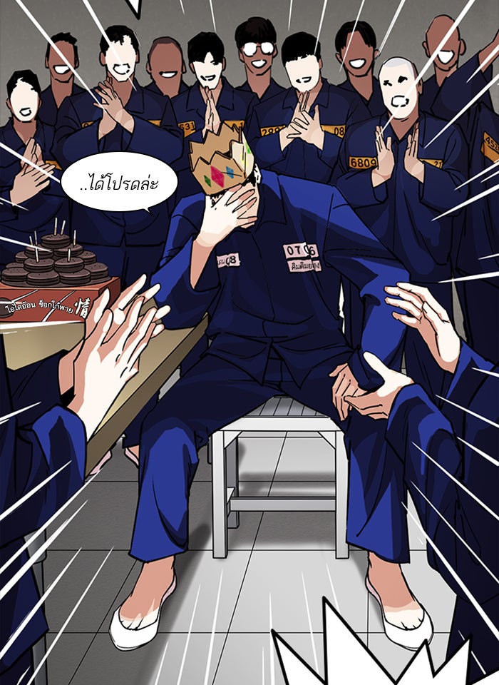 LOOKISM - หน้า 113
