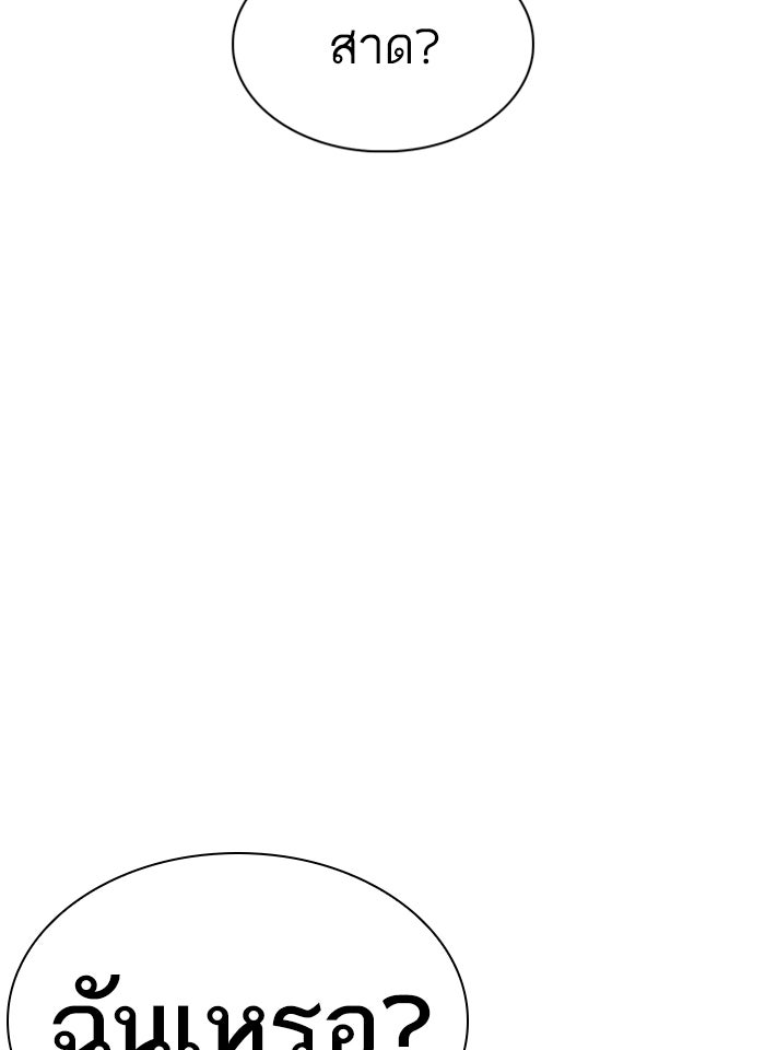 LOOKISM - หน้า 128