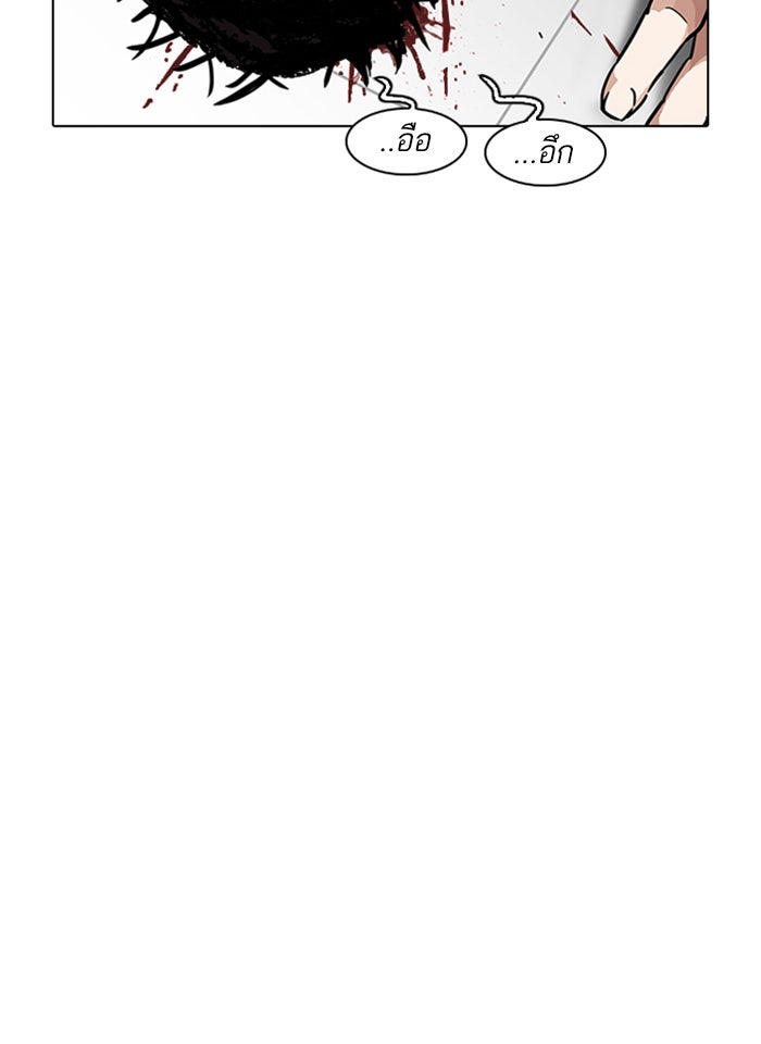 LOOKISM - หน้า 136