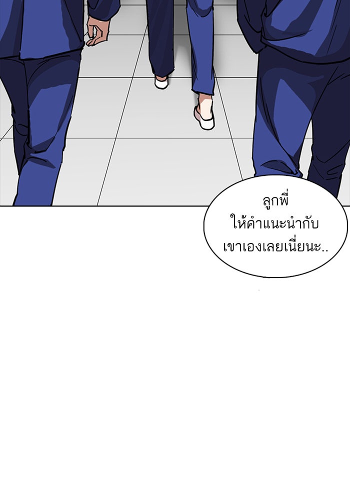 LOOKISM - หน้า 147