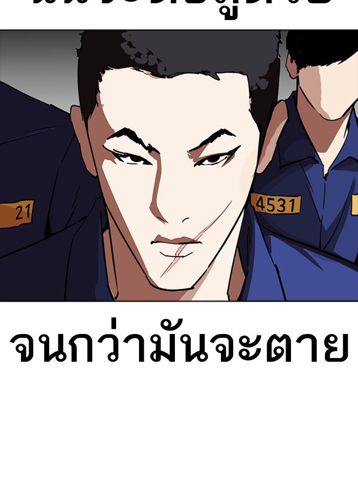 LOOKISM - หน้า 150