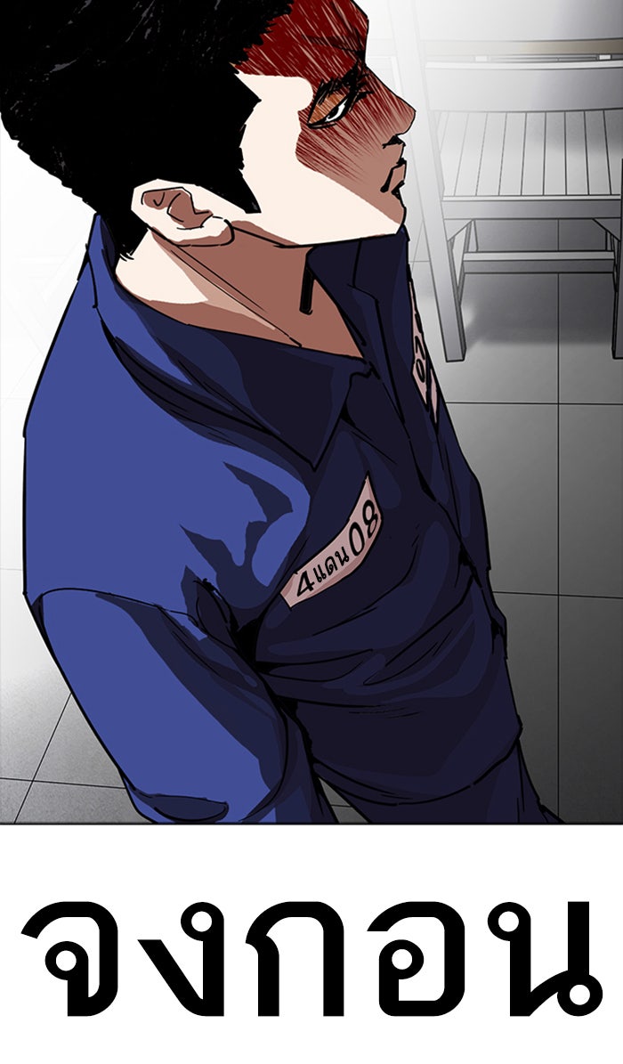 LOOKISM - หน้า 152