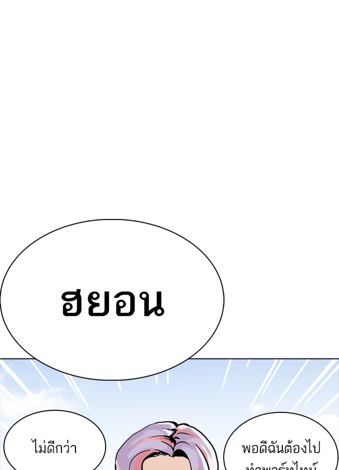 LOOKISM - หน้า 156