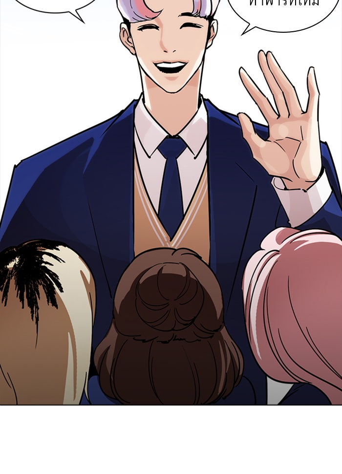 LOOKISM - หน้า 157