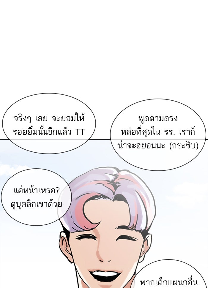 LOOKISM - หน้า 158