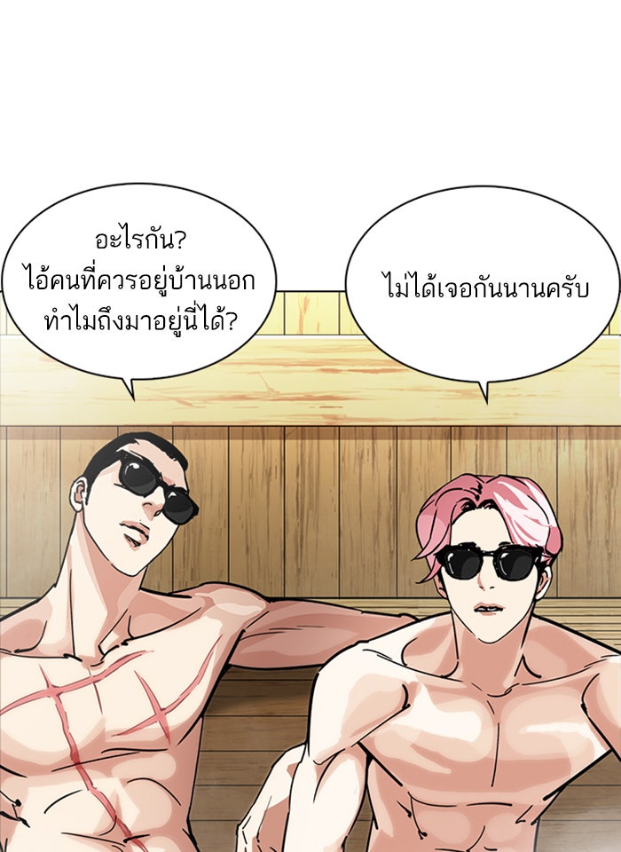 LOOKISM - หน้า 16