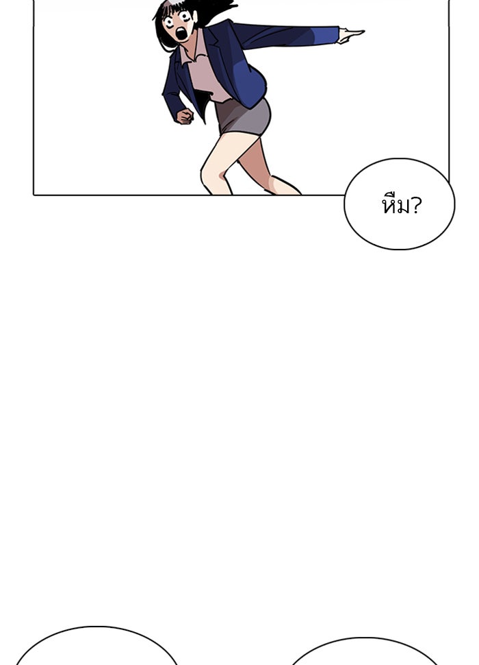 LOOKISM - หน้า 160