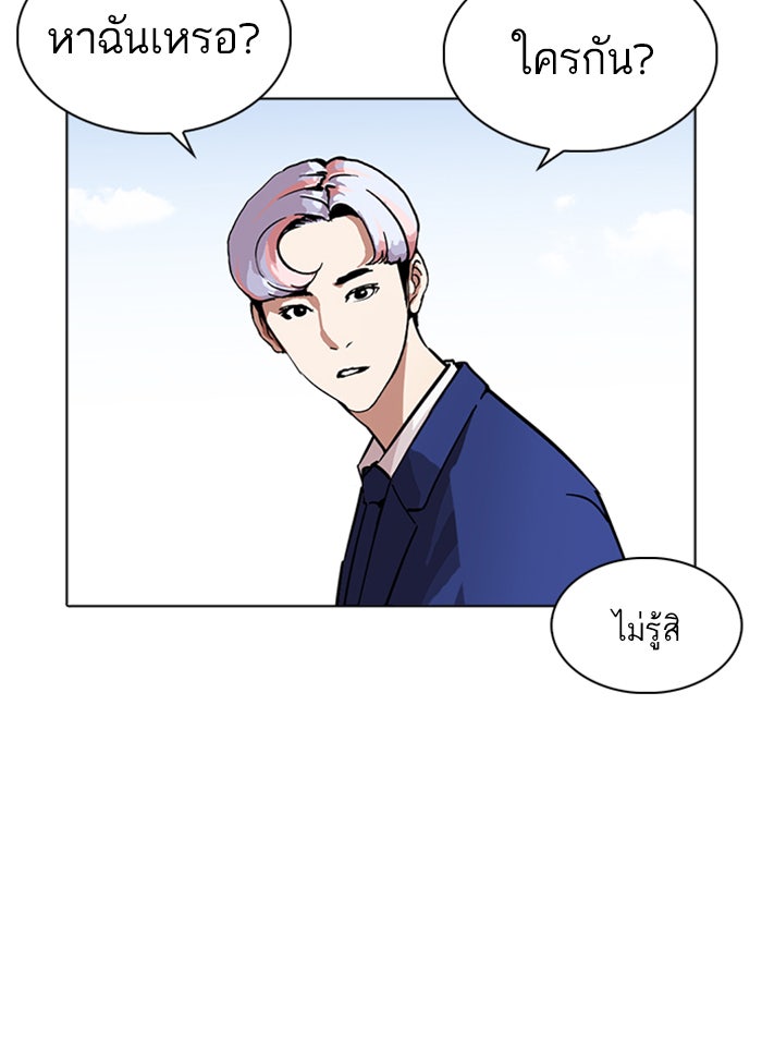 LOOKISM - หน้า 161