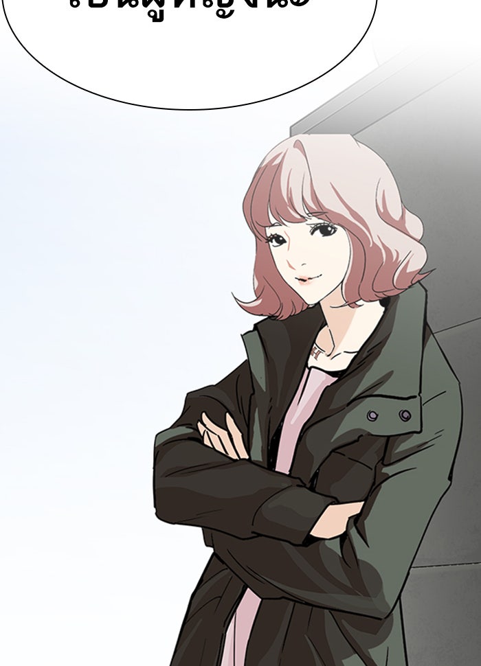 LOOKISM - หน้า 164