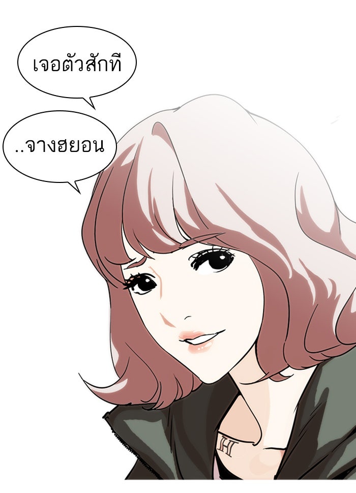 LOOKISM - หน้า 166
