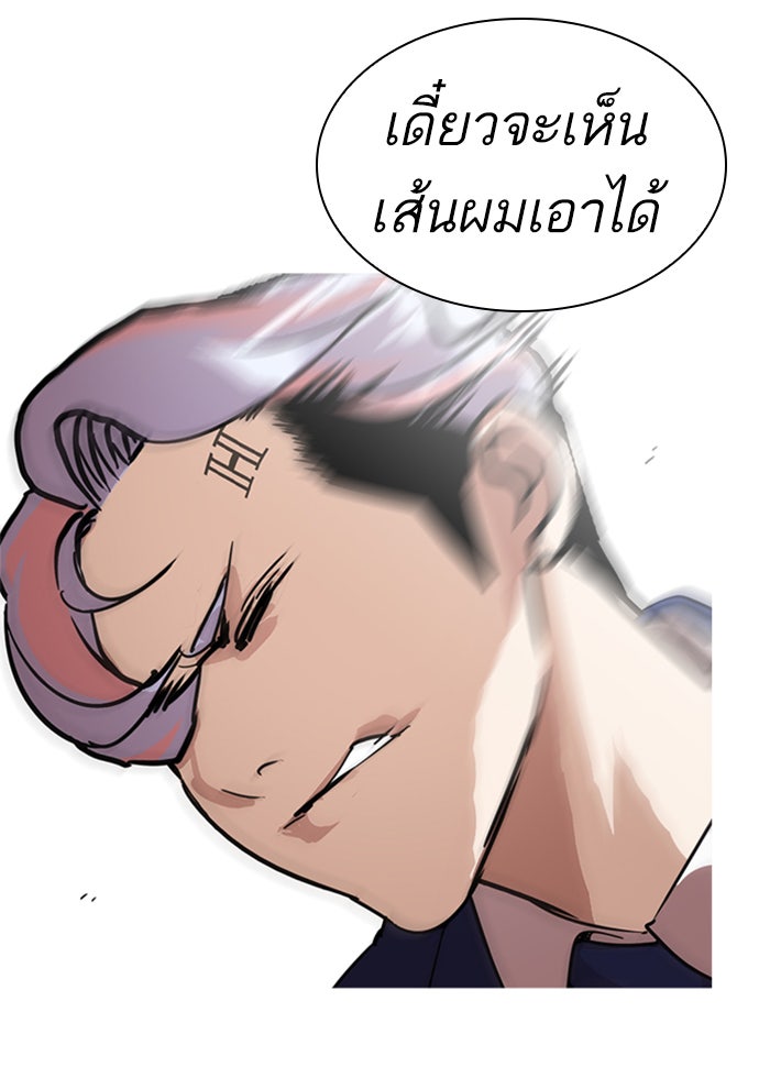LOOKISM - หน้า 174