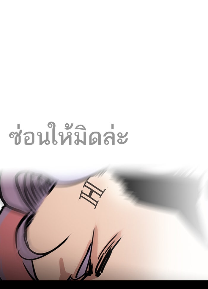 LOOKISM - หน้า 175
