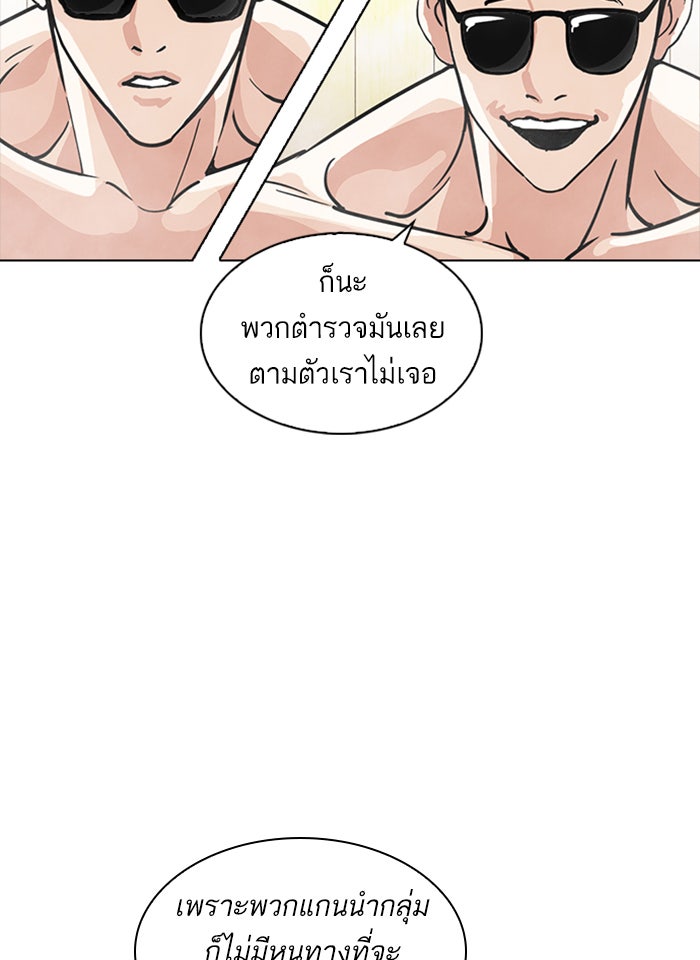 LOOKISM - หน้า 26