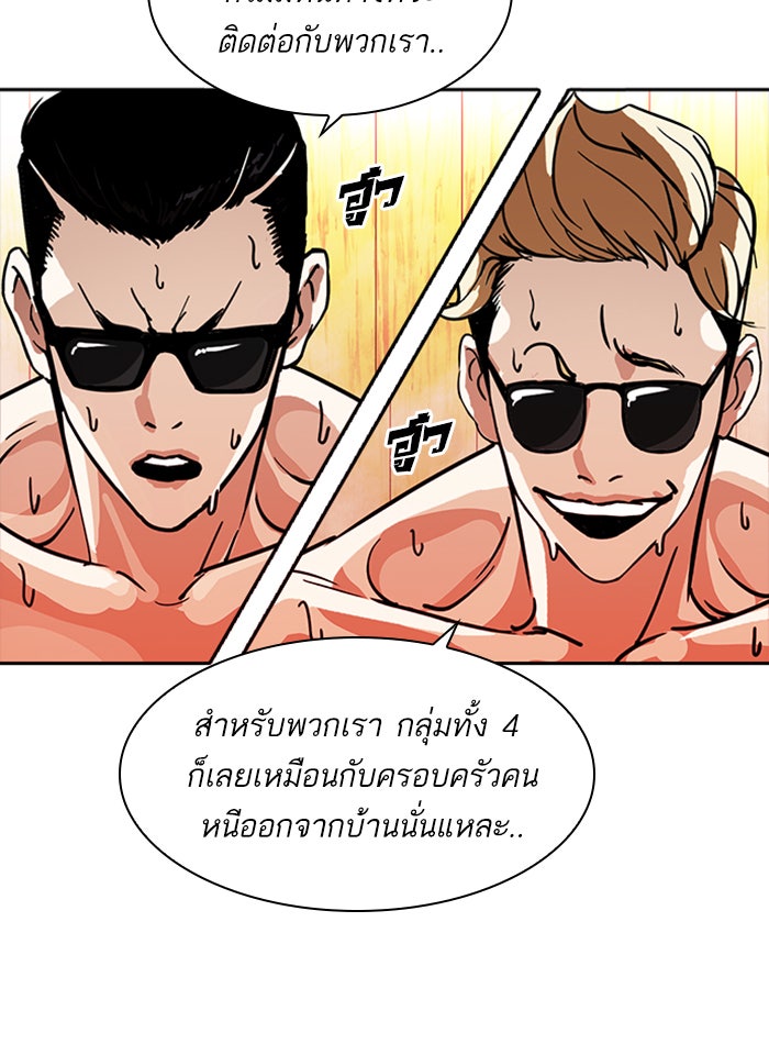 LOOKISM - หน้า 27