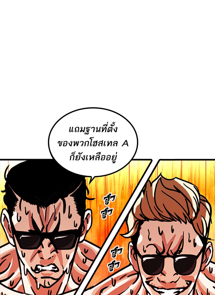 LOOKISM - หน้า 28