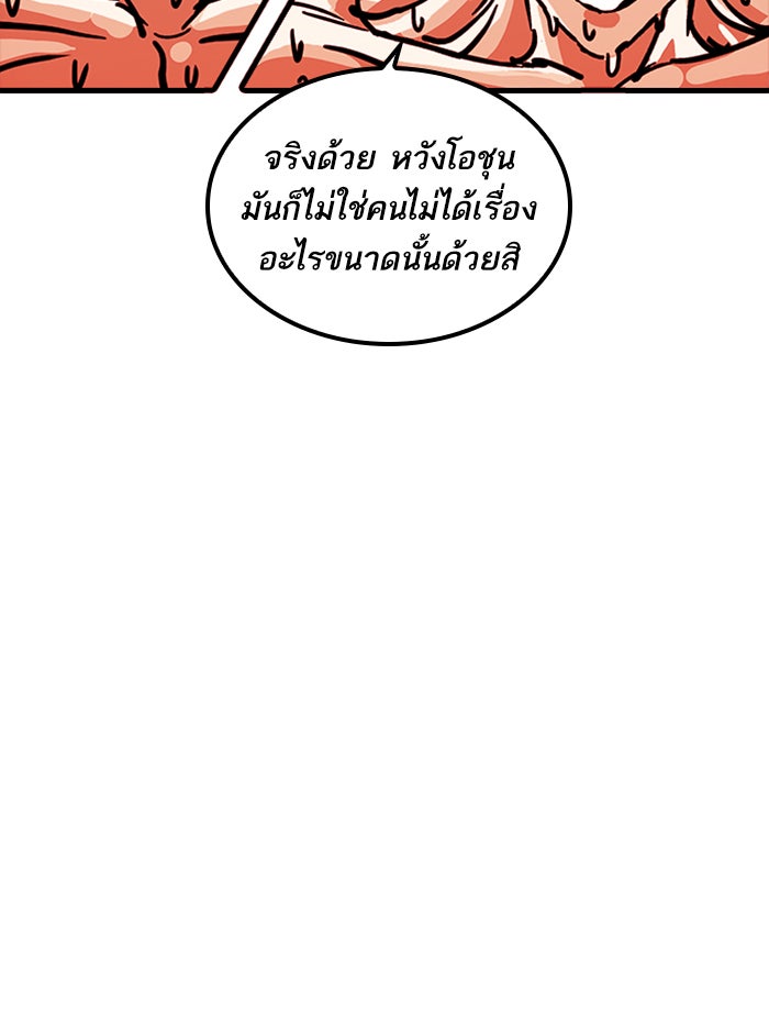 LOOKISM - หน้า 29
