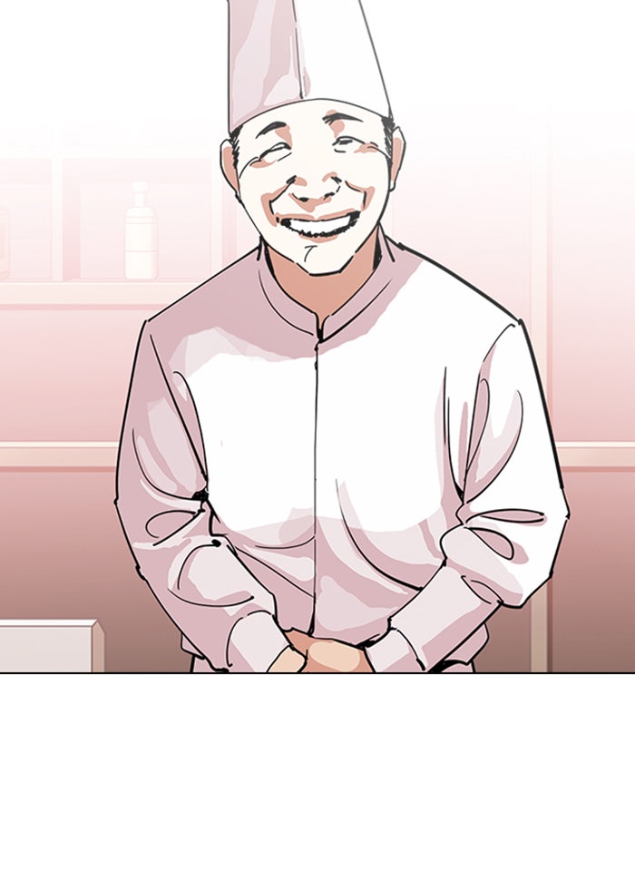 LOOKISM - หน้า 3