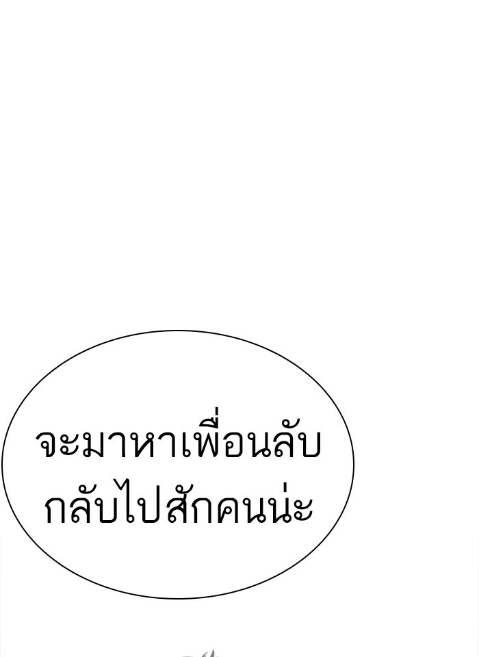 LOOKISM - หน้า 36