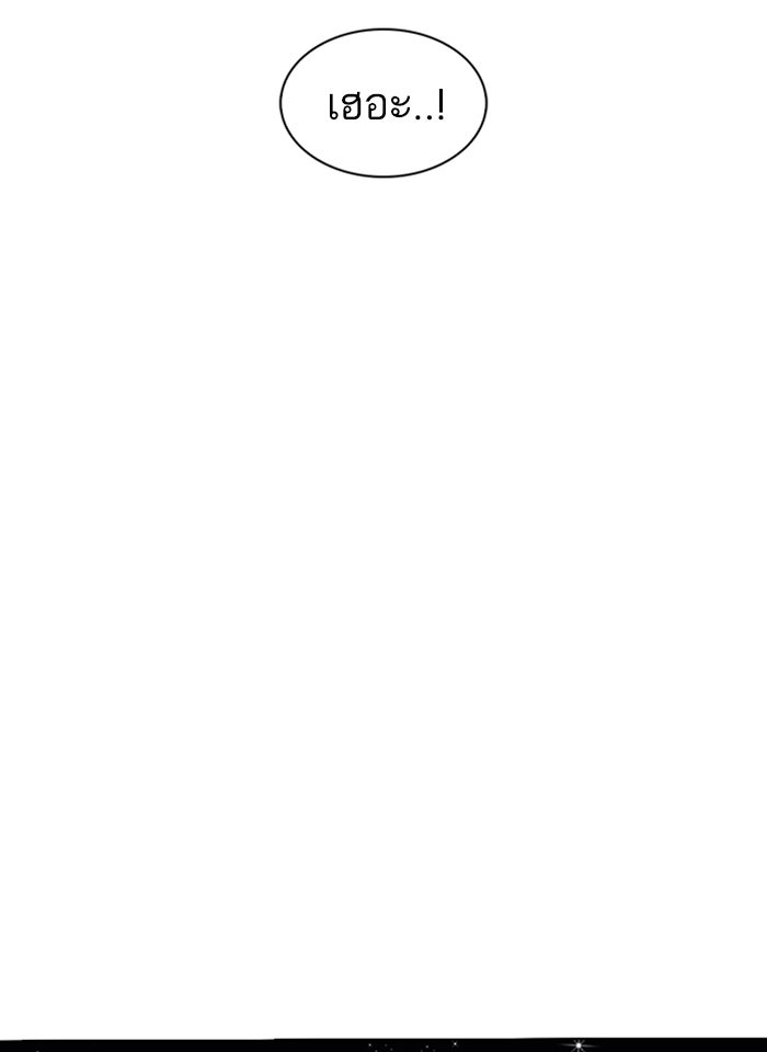 LOOKISM - หน้า 40