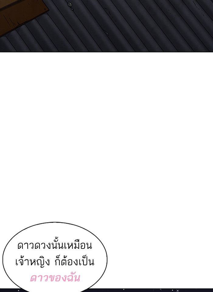 LOOKISM - หน้า 45