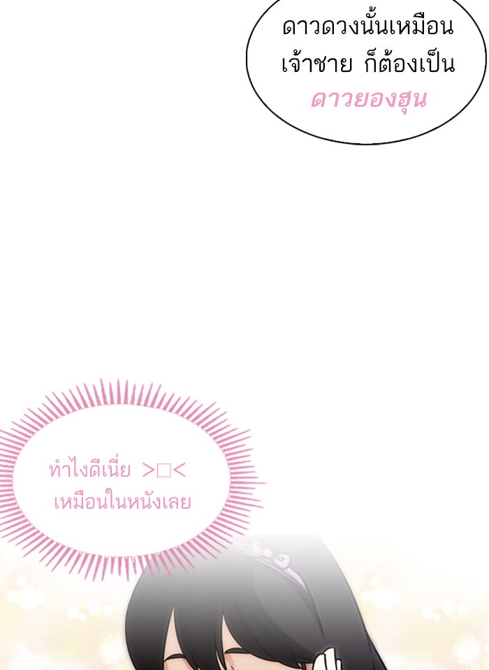 LOOKISM - หน้า 47