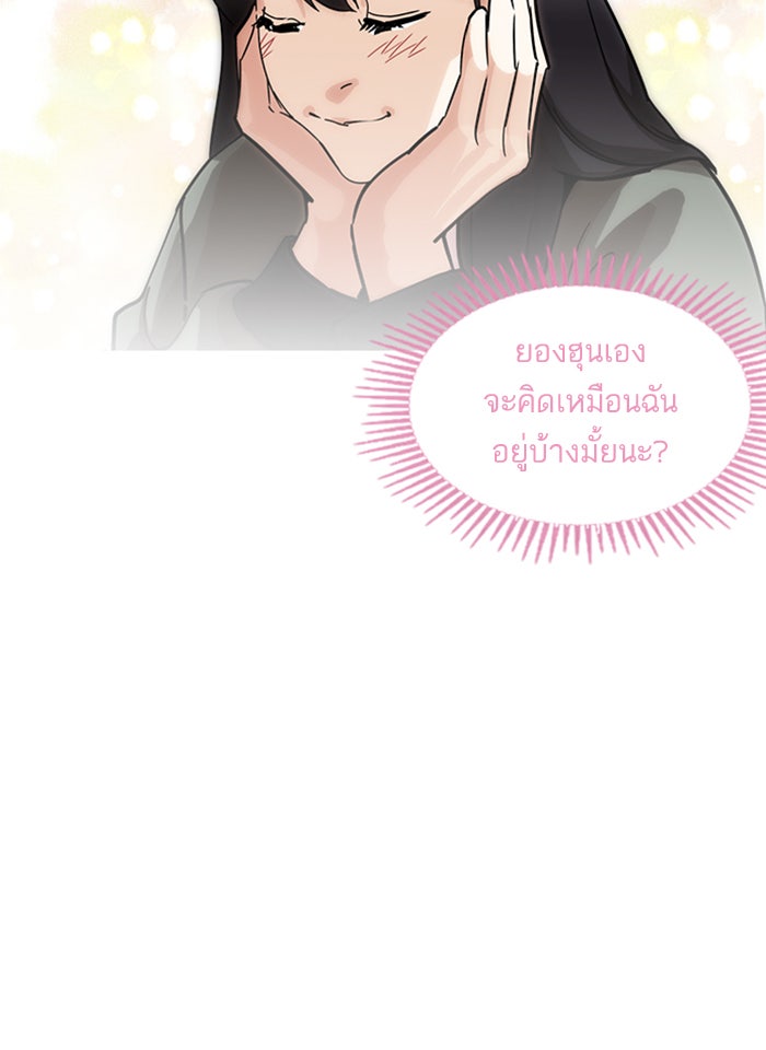 LOOKISM - หน้า 48