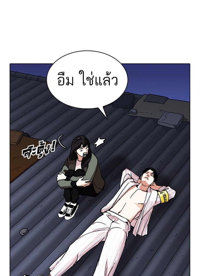 LOOKISM - หน้า 49