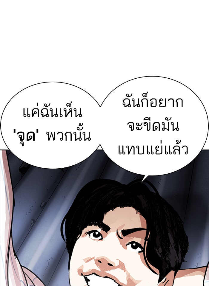 LOOKISM - หน้า 52