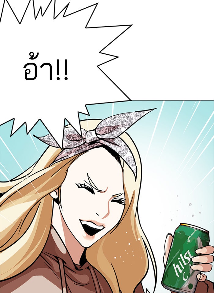 LOOKISM - หน้า 56