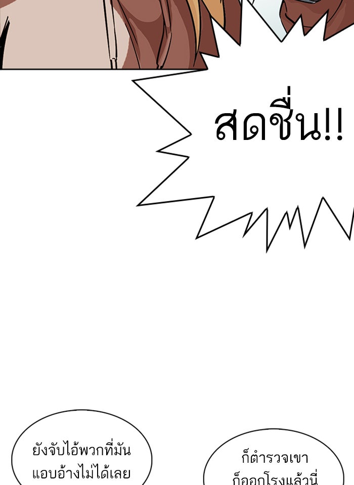 LOOKISM - หน้า 57