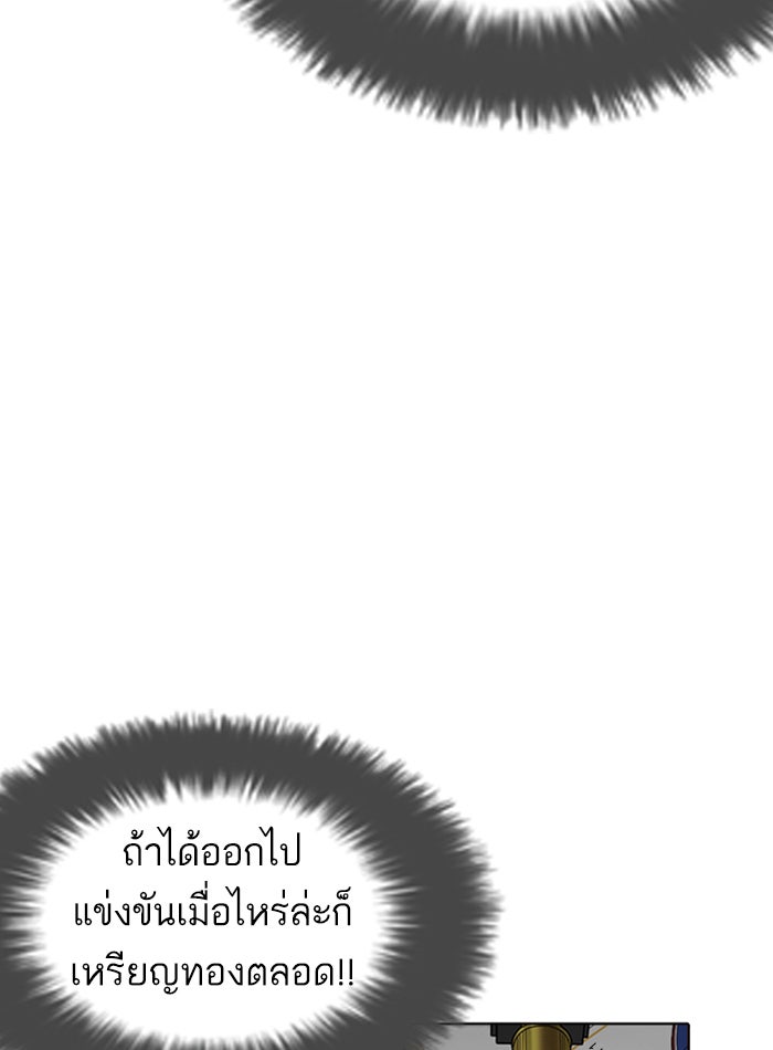 LOOKISM - หน้า 65
