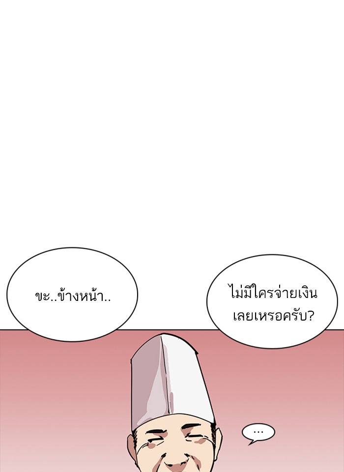LOOKISM - หน้า 7
