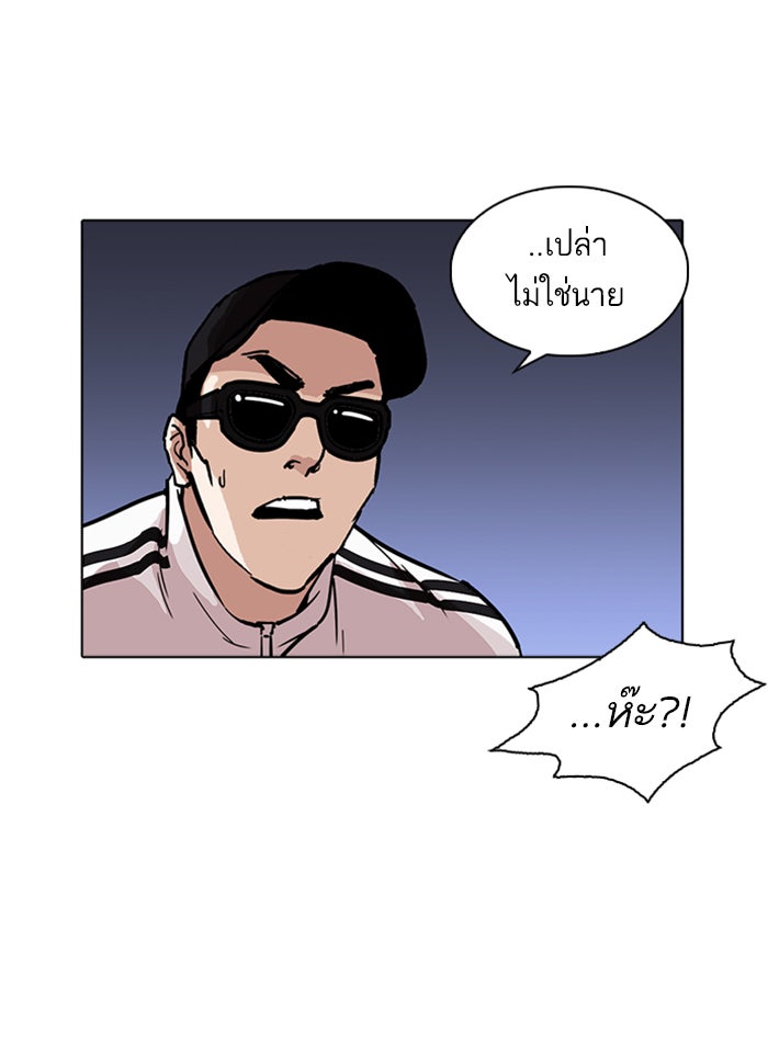LOOKISM - หน้า 73