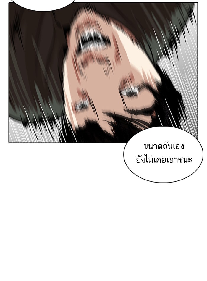 LOOKISM - หน้า 78