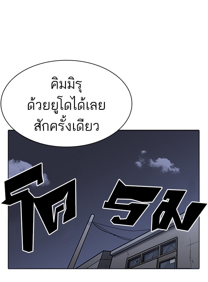 LOOKISM - หน้า 79